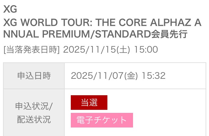 ⠀ 無事当選しました ＼＼\٩( 'ω' )و //／／ｼｭﾜｯ