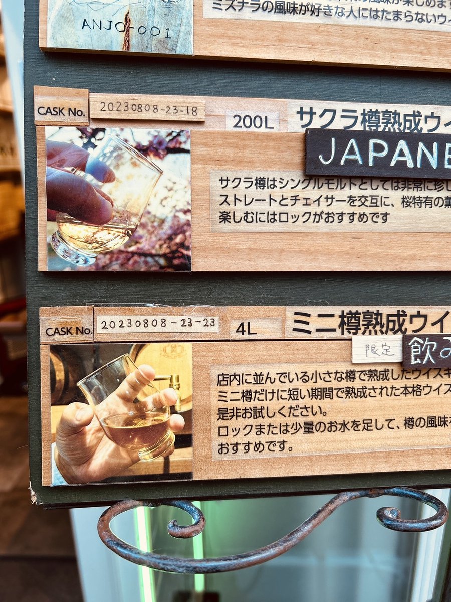 Nameless Distillery 名もない蒸留所 (@WAKATARU1) / Posts / X