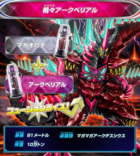 マイナーウルトラ怪獣紹介bot on X: 
