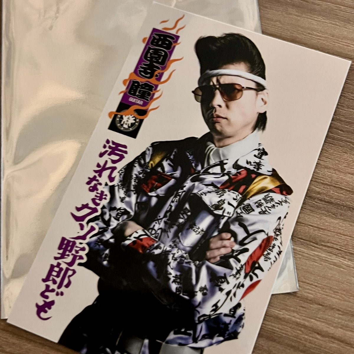 氣志團　早乙女光　チェキ 氣志團万博 氣志團 『汚れなきクソ野郎ども』 ハズレなきクジ野郎ども