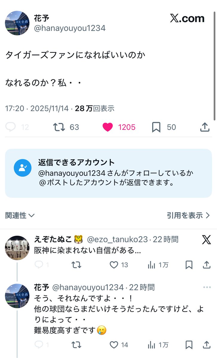 タイガーズの時点でやめといた方がいいわ。 多分、伏見出ずに坂本出る