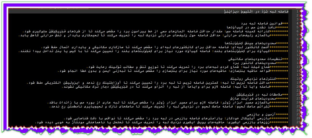 En_Collocations's tweet image. ترکیب DTOON+++ با مایندْمَپینْگْ 🚀 کمک می‌کند قواعد لبه برد مثل Keepout و Panelization نه فقط خوانده، بلکه واقعاً فهم و در ذهن ماندگار شوند.
#mindMapping 
#visualLearningStrategy
#TOON 
x.com/En_Collocation…