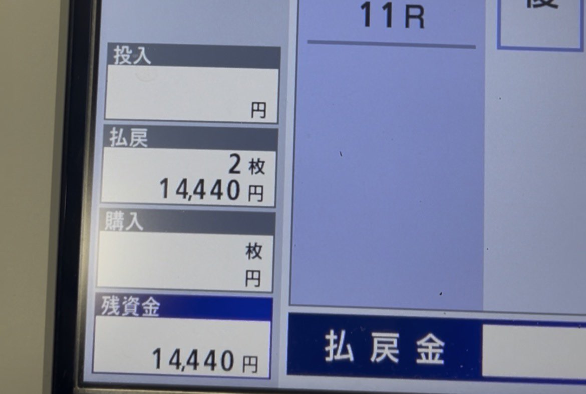 今日もギャンブル 豊さんまずはありがとう