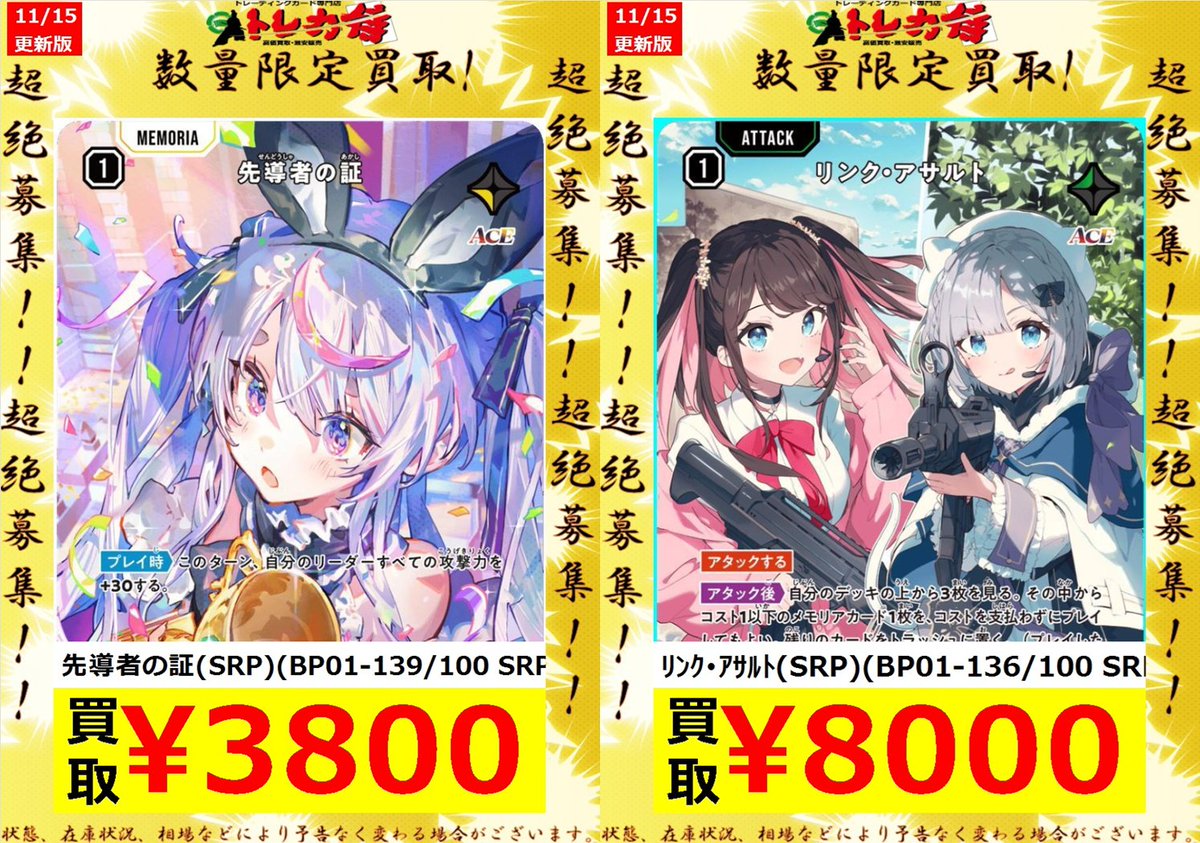 クロススターズ ＃クロスタTCG #XrossStars 先導者アサルトってこと