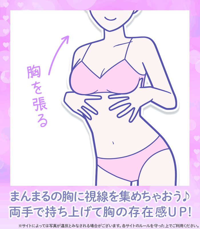 ＼まんまるバストポーズ🍒💖／
両手で下から持ち上げるときれいに見えて存在感🆙

#バニラボポージング