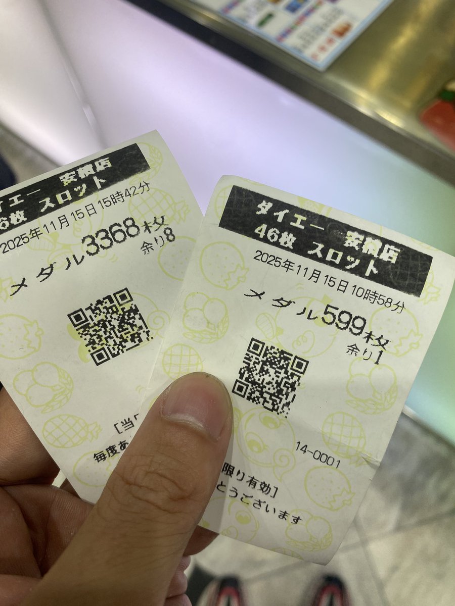 福島県郡山市のオキドキから大きな財源を確保しました。日本の経済成長