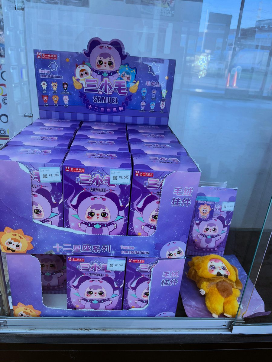 三小毛（SAMUEL）入荷しました！！ 今後話題になるかも⁉ 手に入れる