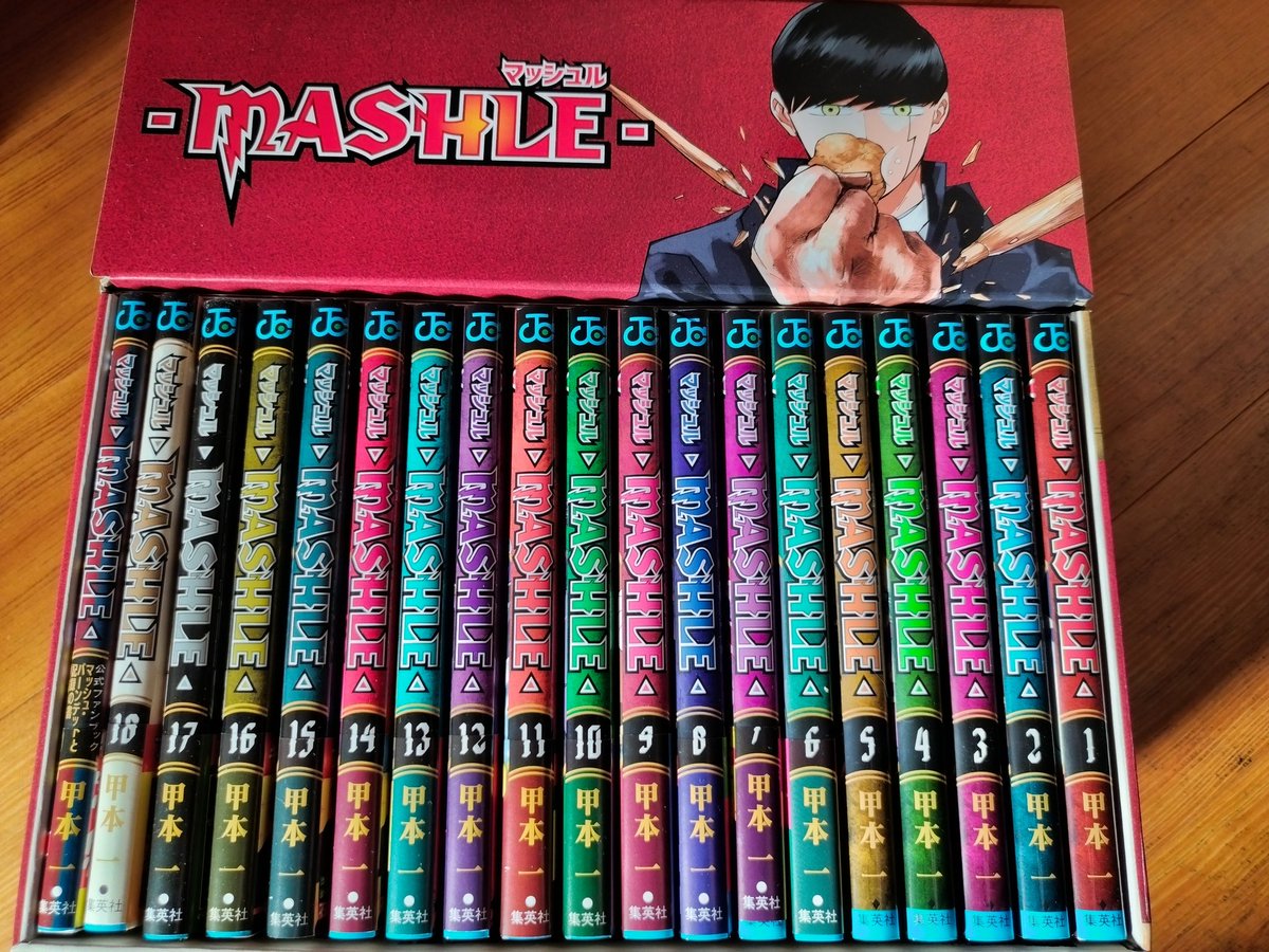 先日届いたマッシュルの全巻収納BOX組み立てた…うん、こいつは壮観です