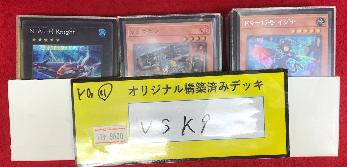 遊戯王 販売情報】 遊戯王OCGより 『VSK9』 こちらのデッキが入荷致し