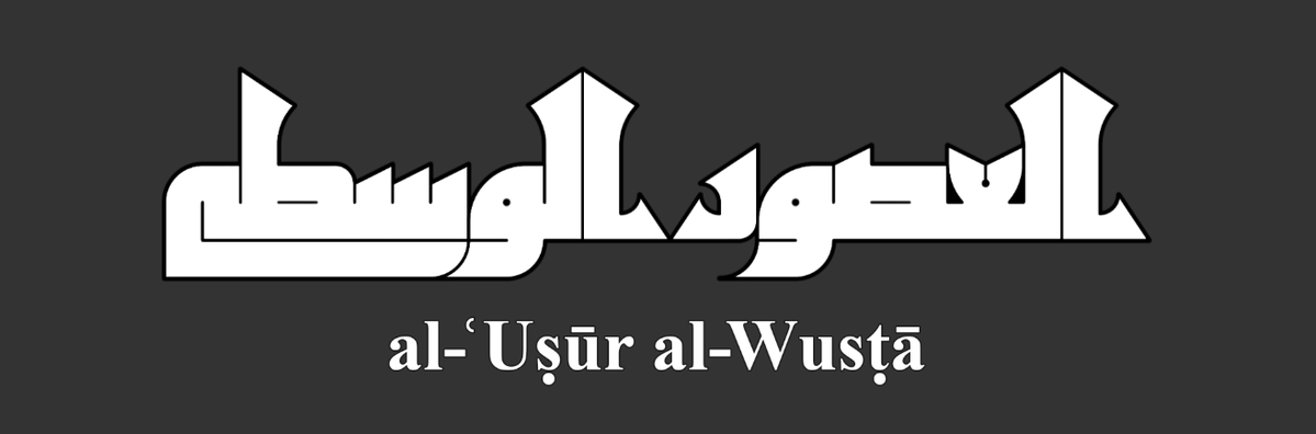 Check out this excellent special issue on the Indian Ocean World; a roundtable on Shannon Chakraborty’s The Adventures of Amina al-Sirafi; an Arabic edition of a Yemeni Rasulid travel guide; A Harranian Essay in Astro-Decoloniality &amp;MORE in <a href="/alusuralwusta/">Al-ʿUsur al-Wusta</a>: journals.library.columbia.edu/index.php/alus…