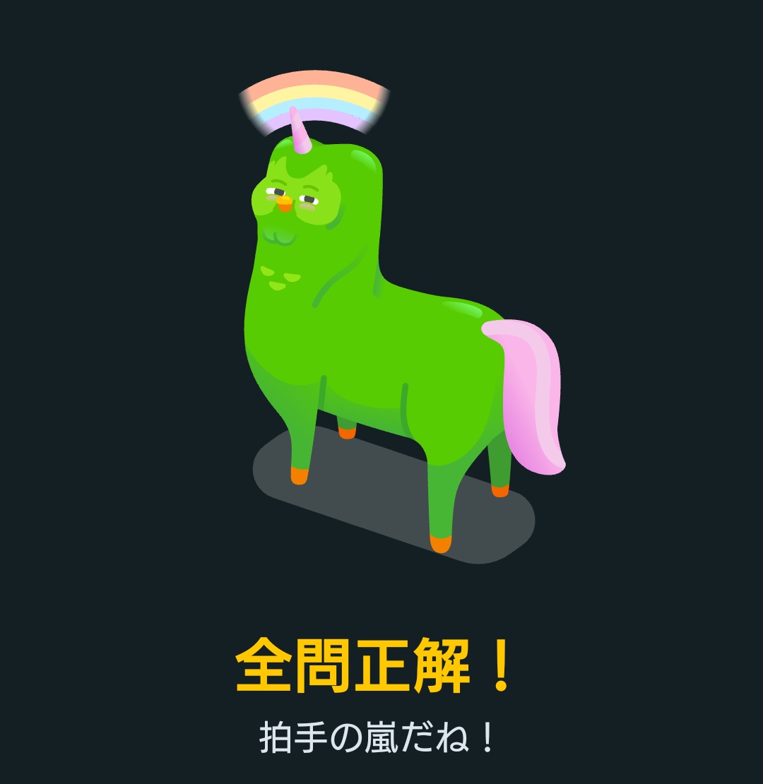 誰だ貴様
可愛いデュオリンゴ返して