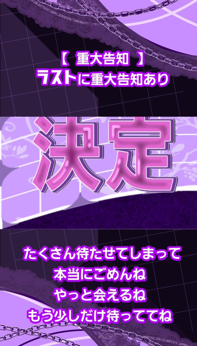 初配信決定 】 日時 11月22日(土) 時間 20：00分 〜 22：30分 詳細は