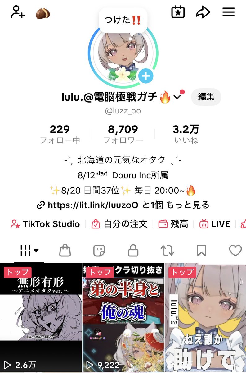 TikTok年内1万人目指してるのでふぉよちてﾈ💓 試行錯誤しながらやっと