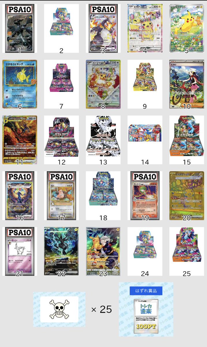 ⭐️ポケモン 5,000 手配書オリパ⭐️

douraku.info/original_pack/…

一口5,000円　全50口

🚨只今より発売開始致します🚨

当たり🎯
🌙ブラッキー SAR PSA10
🎁ロストアビス
🎁フクオカセット 未開封
🔥リザードンVmax SSR PSA10

などなど❗️

皆様のご挑戦お待ちしております🔥

#トレカ道楽 #見えるオリパ