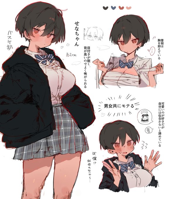 ボーイッシュ系と清楚系、貴方はどっち派?