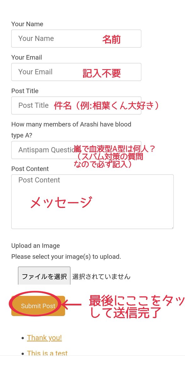 お調子者様リクエスト専用ページ USEN 推し活リクエスト（推しリク）」登録＆リクエスト方法