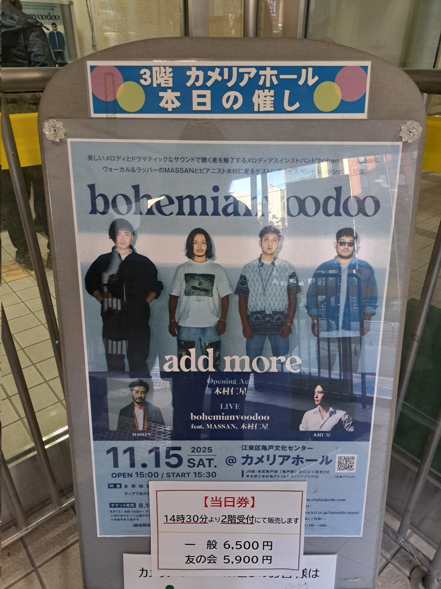 sumichan329's tweet image. 秋のカメリアホールは、ここ数年の定番ですね☺️
後ろの席からゆるりと観賞します
#bohemianvoodoo 
#playwright