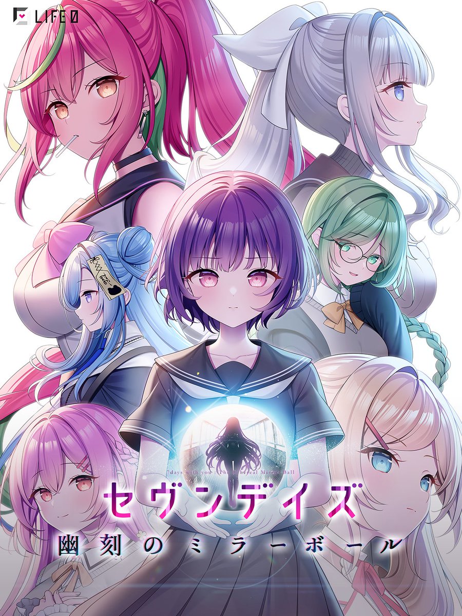 ――セヴンデイズ、正統続編。

セヴンデイズ 幽刻のミラーボール 制作プロジェクト｜CAMPFIRE
camp-fire.jp/projects/86656… #セヴンデイズ #ゆうみら