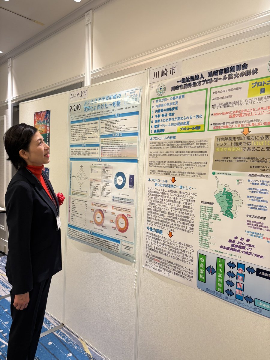 89314honda's tweet image. 第29回政令指定都市薬剤師会仙台大会　開会式に出席。
開催県である仙台市薬剤師会　佐々木慎一会長の開会挨拶からスタート。
政令指定都市薬剤会安田理恵子代表から「ここに来たからにはしっかり吸収していこう！」と意気込みいっぱいのご挨拶でした。時間の都合で特別講演が拝聴できず残念でした。…