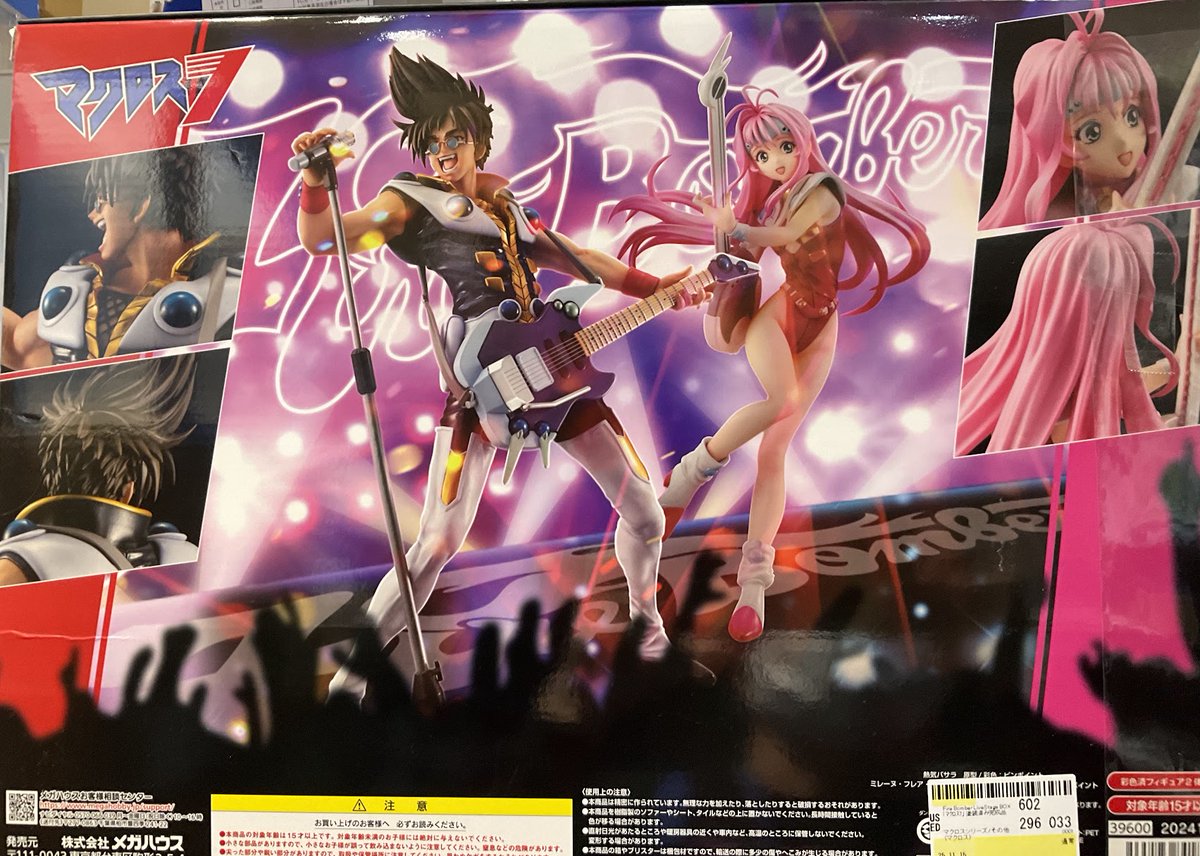 フィギュア入荷情報】 Fire Bomber LiveStage BOX 「マクロス7」 塗装