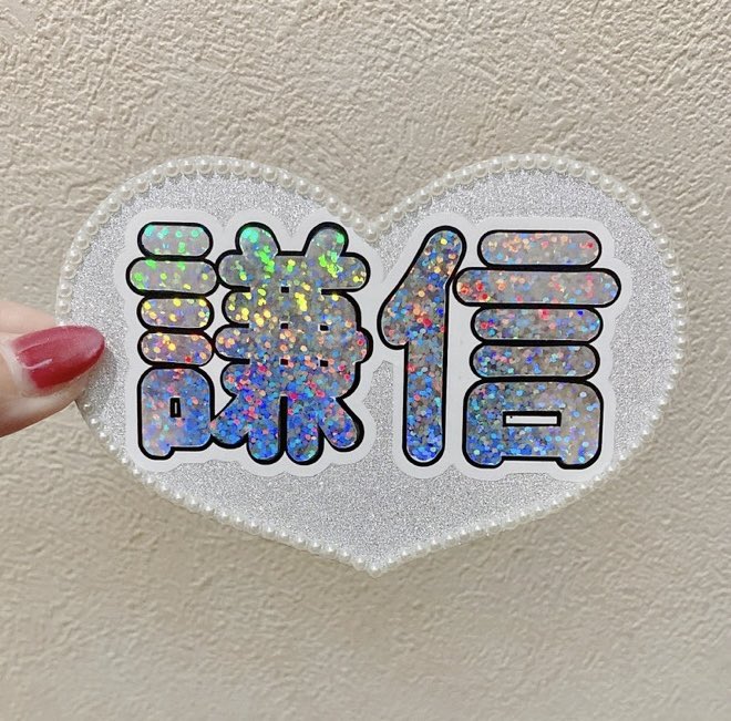 謙信くんのミニネムボ作ったよ🥰 持ち歩き用だからシンプルにした