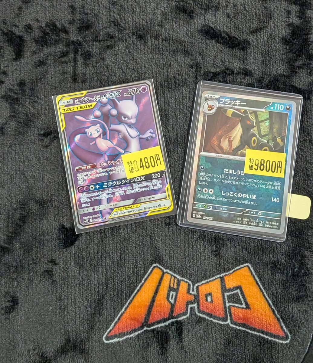 ポケカ 特価情報】 訳あり特価コーナーに カードを追加いたしました