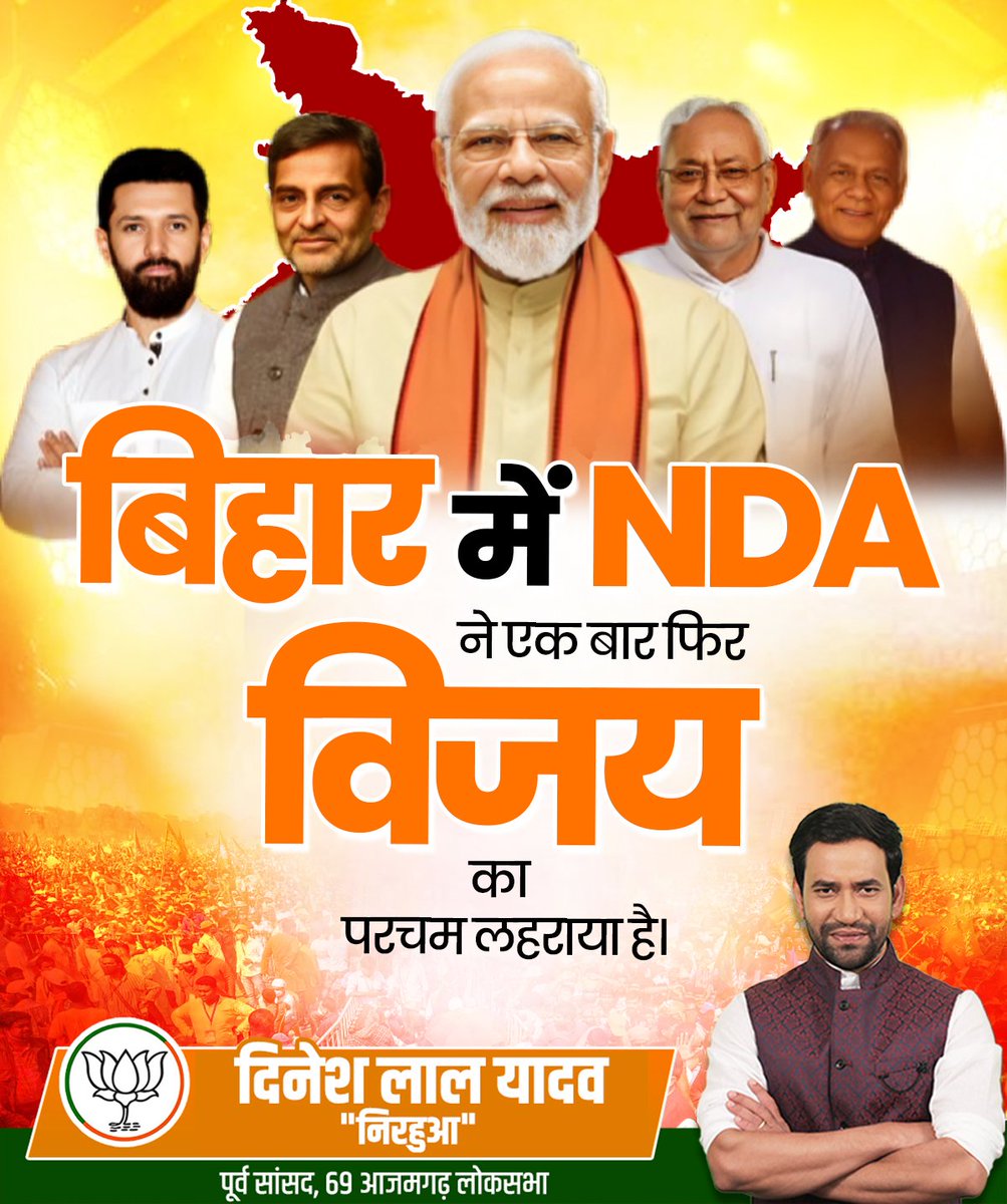 nirahua1's tweet image. बिहार में NDA ने एक बार फिर विजय का परचम लहराया है।

#NDAVictory #BiharMandate #WinningStreak #PeopleSupport #DevelopmentForAll
