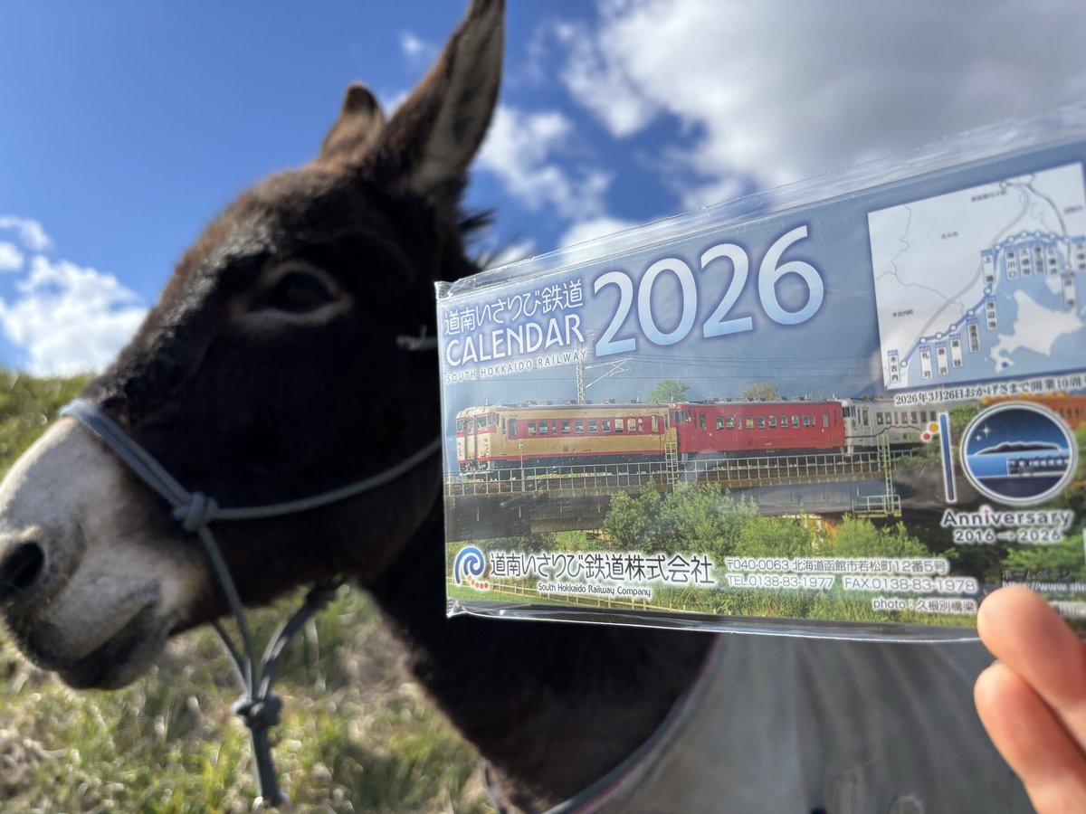 taromar_u's tweet image. 【わらしべ長者企画/1人目】
熊石のロバ塩→「道南いさりび鉄道カレンダー2026」