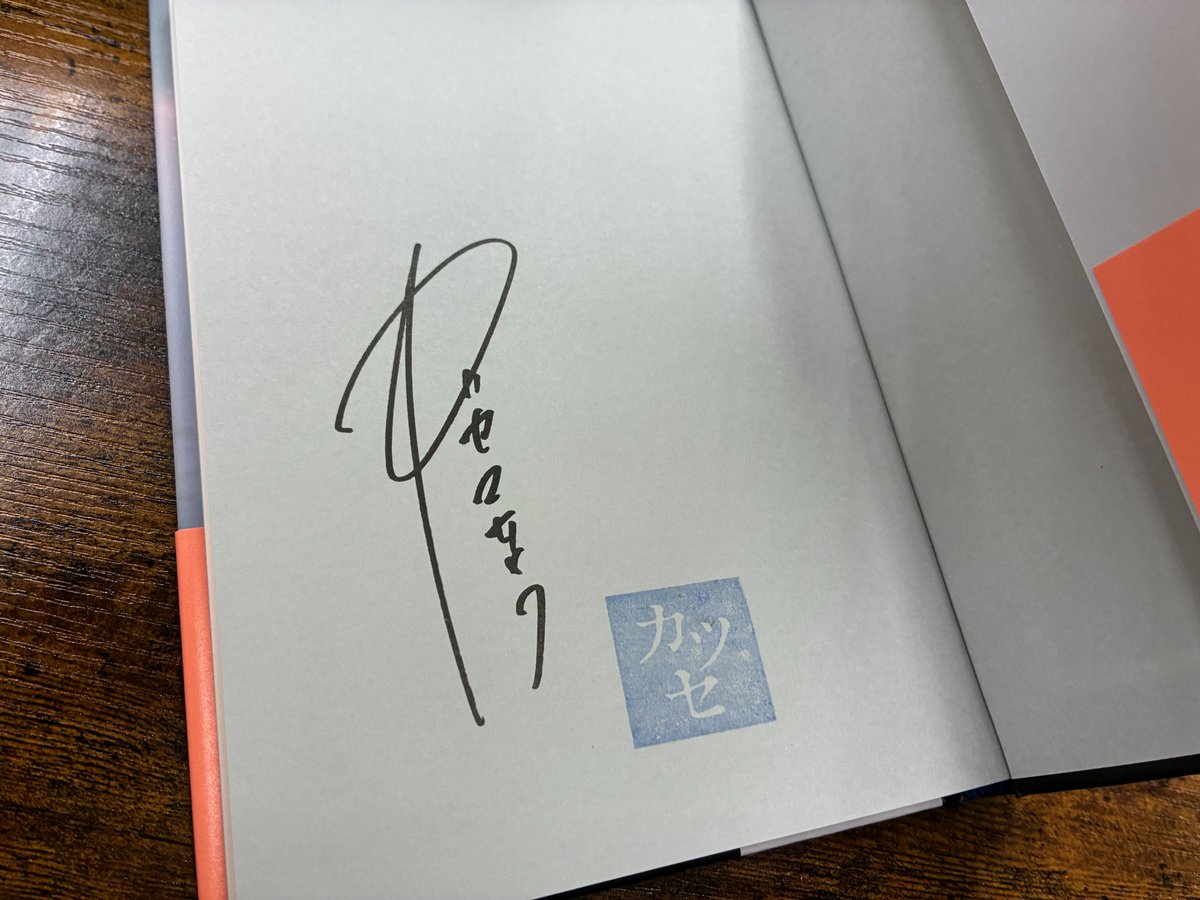 LIBERTANGO KAZUMA MIURA 直筆サイン入り LIBERTANGO KAZUMA MIURA