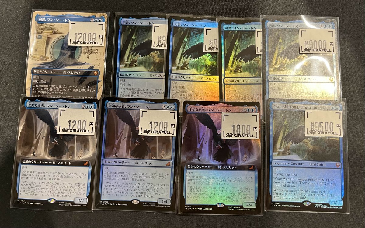 GIRAFULLなんばMTG 司書、ワン・シー・トンFoil 日9000円 英9500円