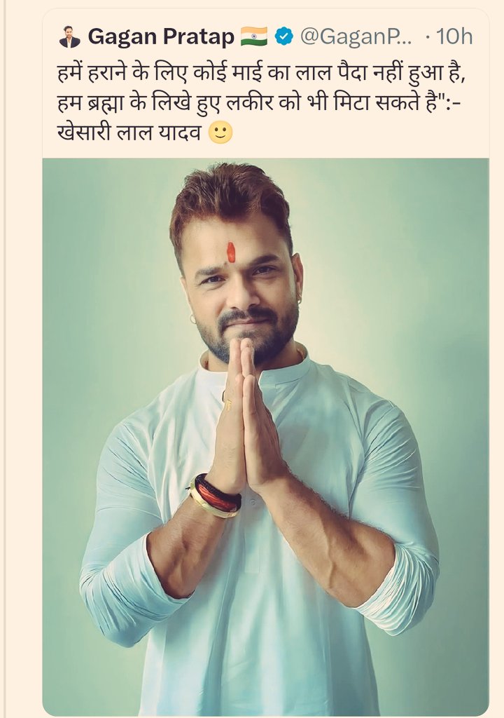 पहले के गुरु गर्व करने वाले काम करते थे आज के गुरु गरियाने वाले काम करते हैं।

ये गगन प्रताप है जो कहने को तो मैथ पढ़ाते हैं पर असल में मैथ छोड़कर सारी बकैती कर लेते हैं।

निरहुआ कि कहीं बात को खेसारी का बात कर ट्रोल कर रहे हैं।

गगन भाई आपकी याददाश्त देखकर यही कहूंगा कि खुद पर