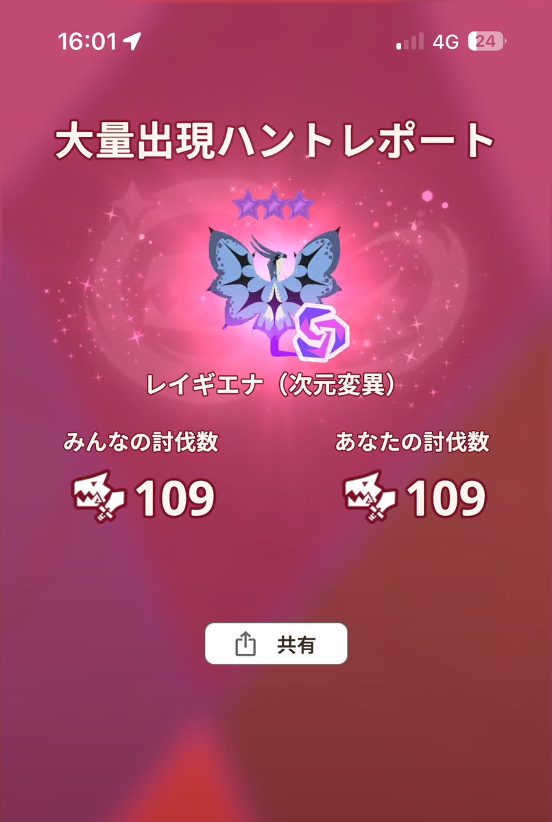 elvin_smith_m_h's tweet image. 地元のド田舎で孤独に大量ギエナ狩り！
頭変異は安定して狩れなかったけど、なんとか目標の100体討伐達成🥳
ちなみに脚変異は安定して狩れました🙂

#MHNow