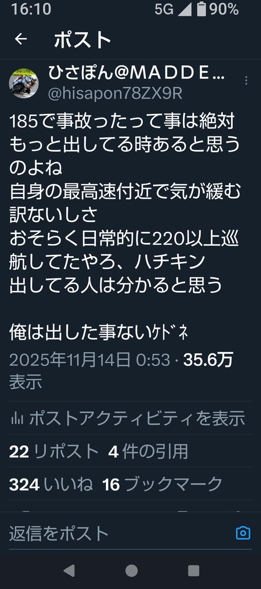 ひさぽん＠MADDEST (@hisapon78ZX9R) / Posts / X