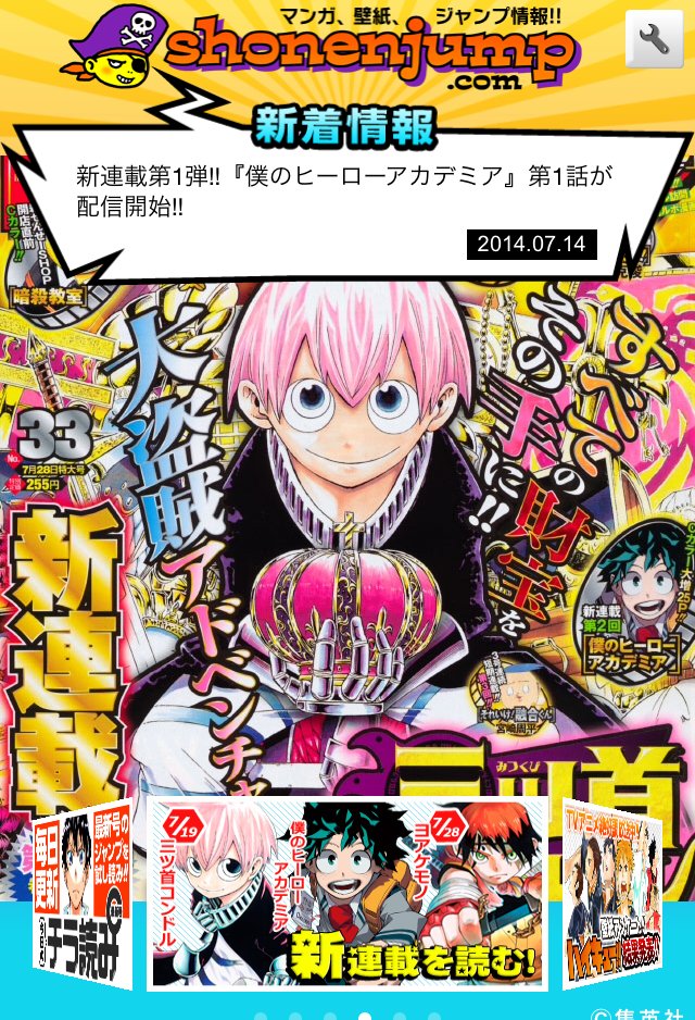 懐かしいスクショ発見。当時嬉しくて撮ってしまったヤツ、初連載浮かれ