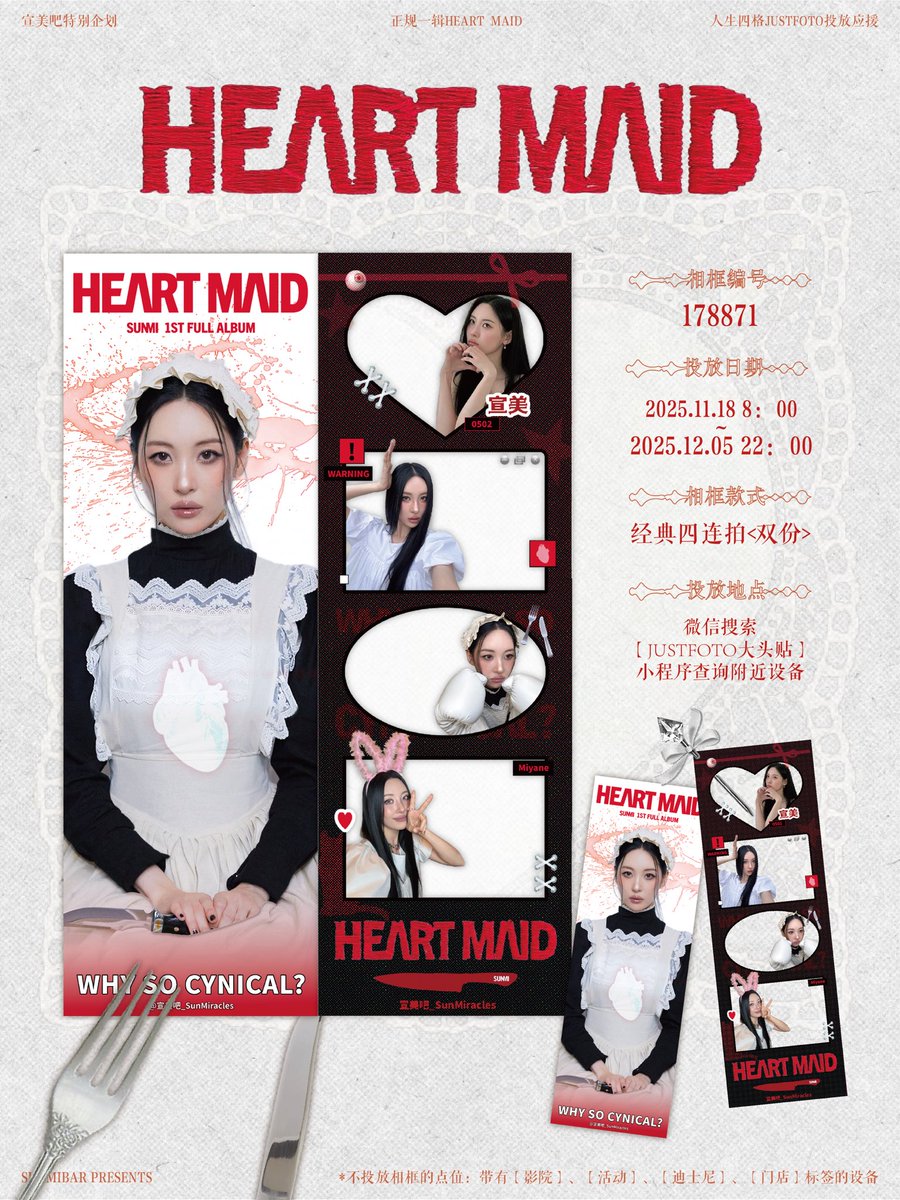 Sun_Miracles's tweet image. 【SUNMI Life4Cuts Support】

🩸SUNMI 1st full album &amp;lt;Heart Maid&amp;gt; theme Life4Cuts are available at JustFoto booths in China!

♥️Congratulation on the honorabe release, all organized by China Sunmibar. @miyaohyeah 

#선미 #SUNMI #宣美 #HEART_MAID #CYNICAL