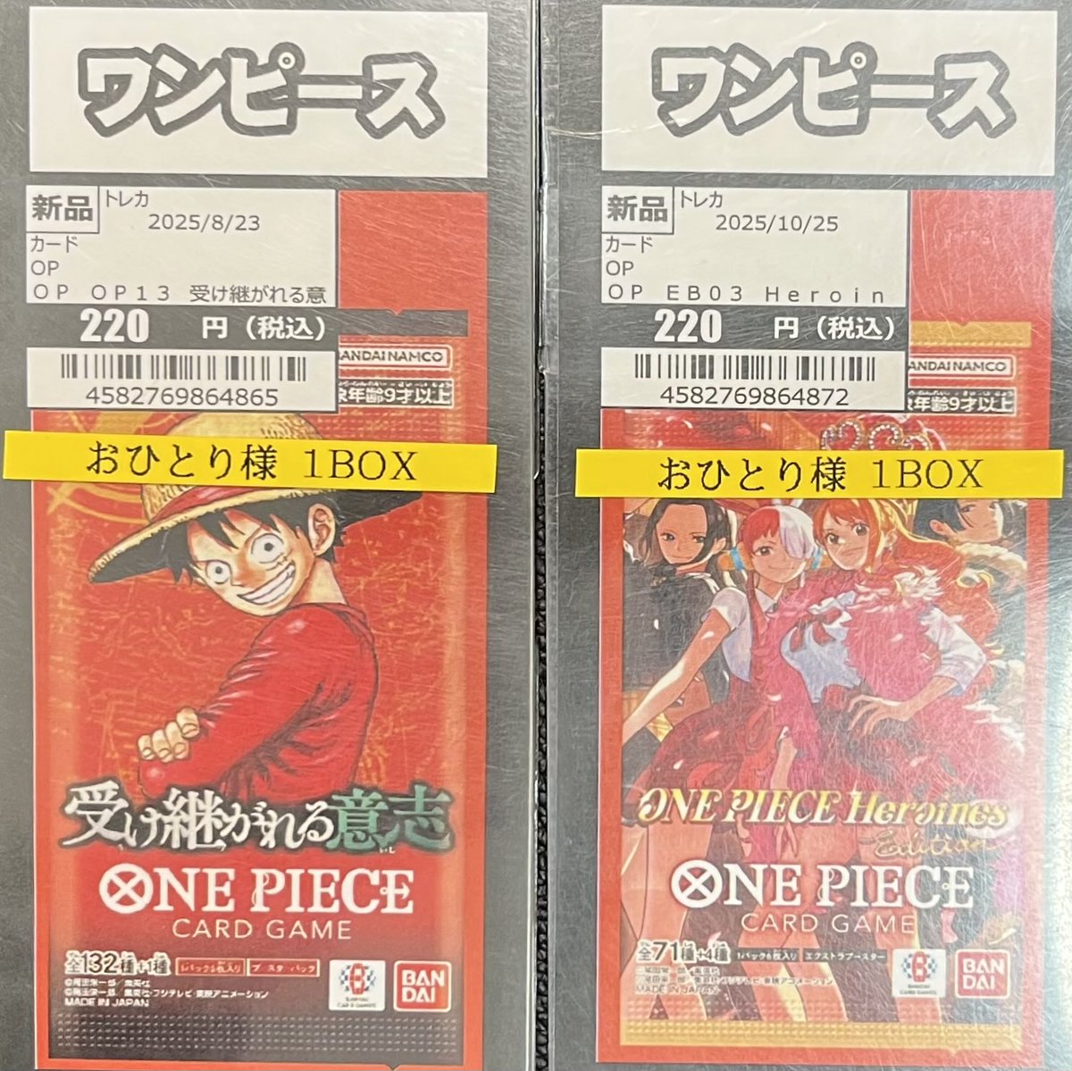 トレカ情報// #ONEPIECEカードゲーム 『#受け継がれる意志