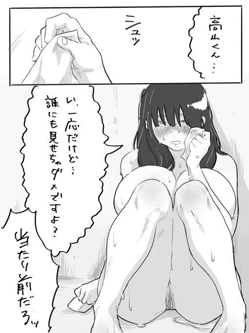 音無続き最後! 