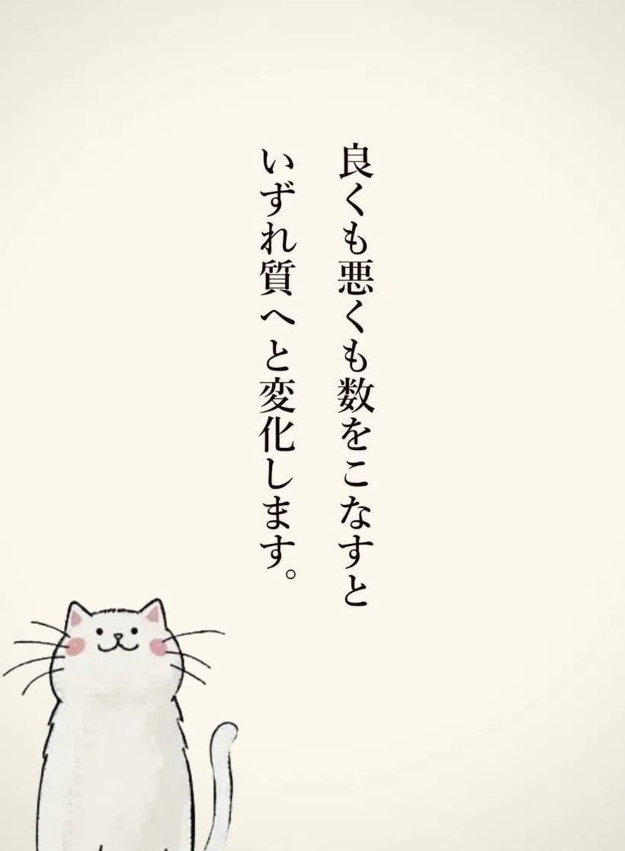 一歩踏み出す事。

とにかくやってみる事。

継続する事。