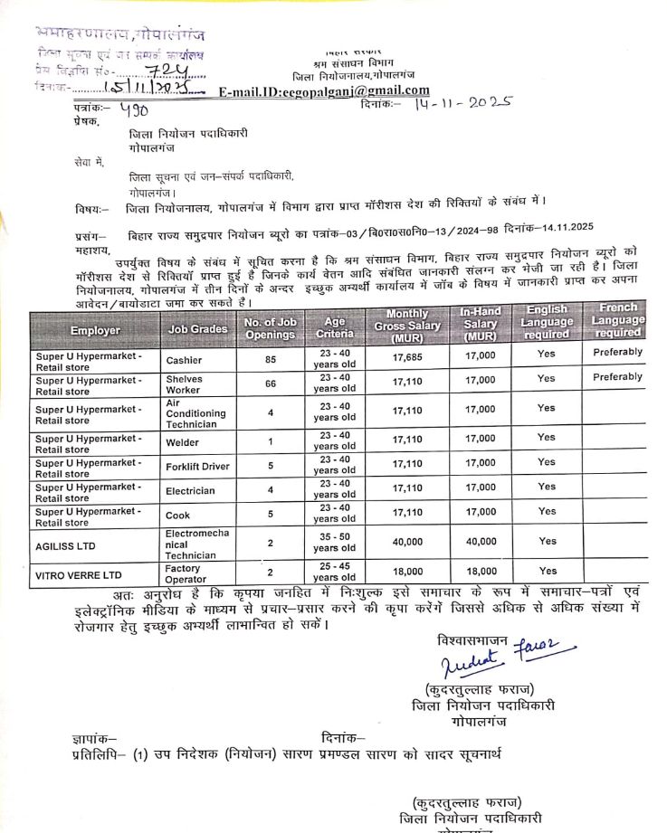 प्रेस विज्ञप्ति संख्या 727
दिनांक 15 नवंबर 2025