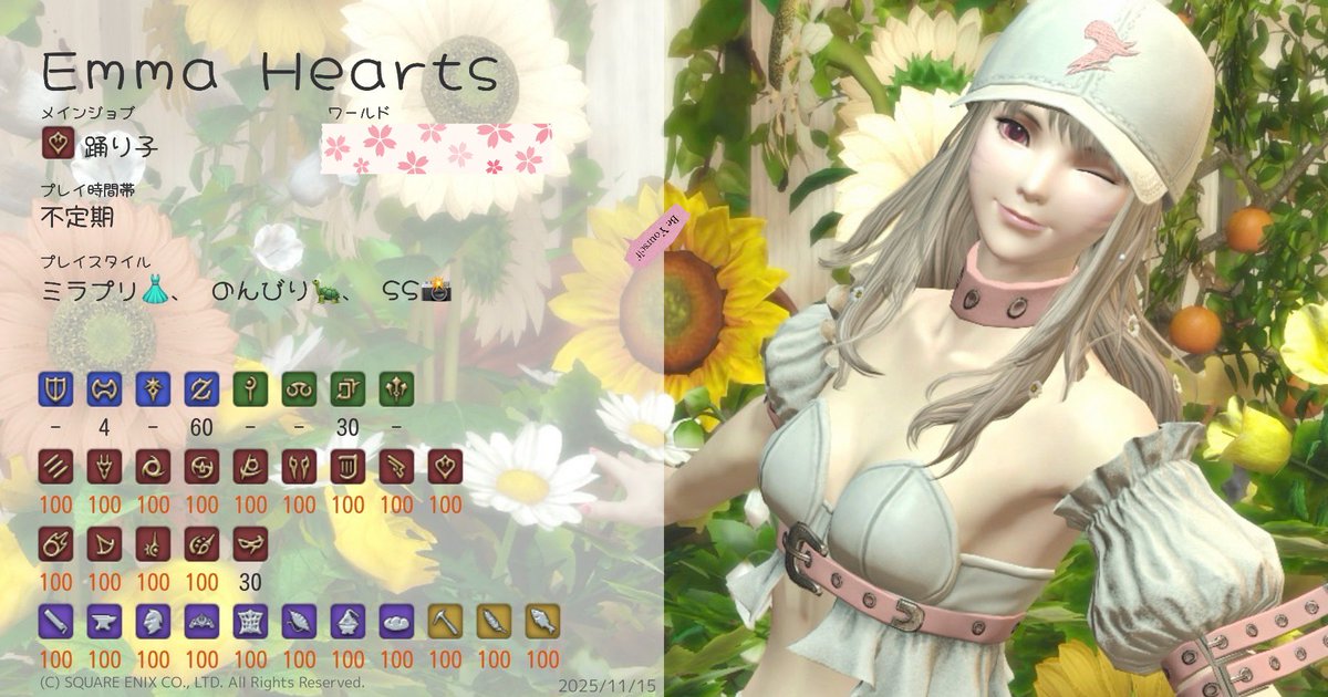 みんな見て見て!!!!!/ やっとギャザクラ全レベ100達成したの