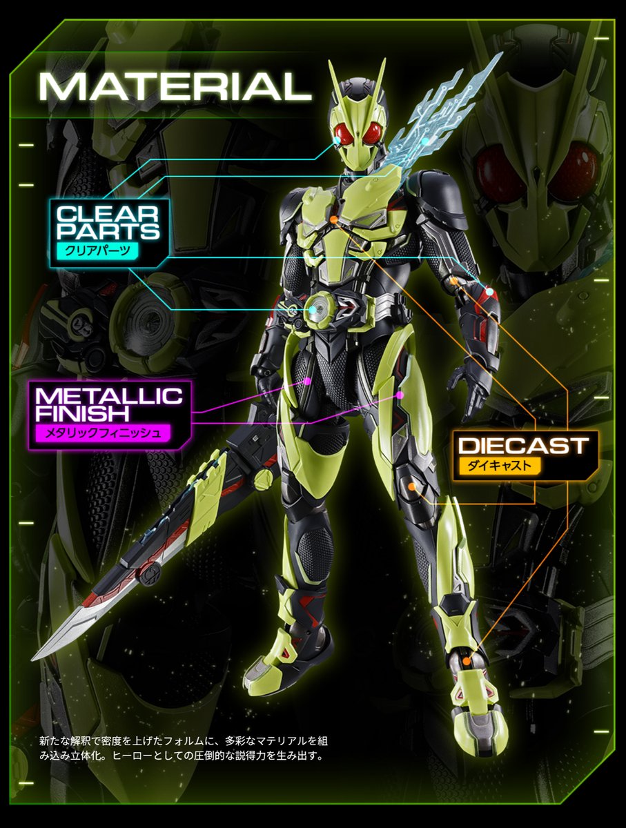 t_features's tweet image. ▶METAL BUILD 仮面ライダーゼロワン
　　　　新時代の始まり　POINT-02◀
tamashiiweb.com/item/15627/

新たな解釈で密度を上げたフォルムに、多彩なマテリアルを組み込み立体化。ヒーローとしての圧倒的な説得力を生み出す。
また、商品全高は約200mmと #メタルビルド…