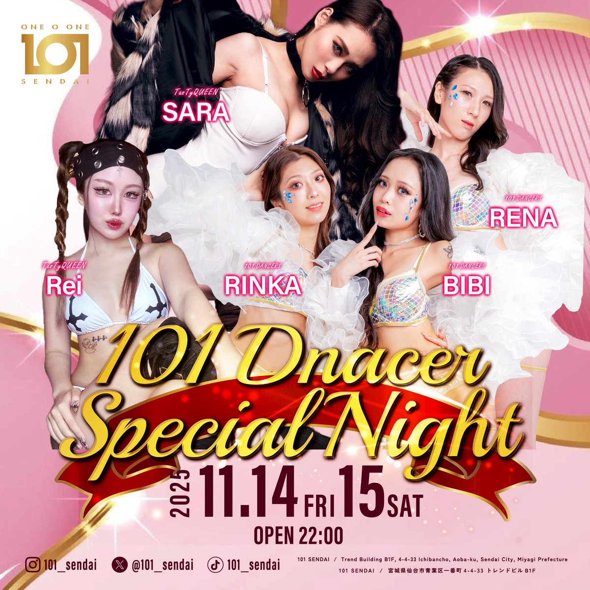 101_sendai's tweet photo. 2025.12.14 FRI  22:00 OPEN
2025.12.15 SAT 22:00 OPEN

–101Dancer Special Night−
BIBI
RINKA
SARA
REI

101Dancerに加えて、101 Dancerのプロデュースを行ってくれたtasty queenが久しぶりの登場💃

パワーアップバージョンでDancer達が101を熱く盛り上げてくれます🔥 https://t.co/R8bJnVd7eU