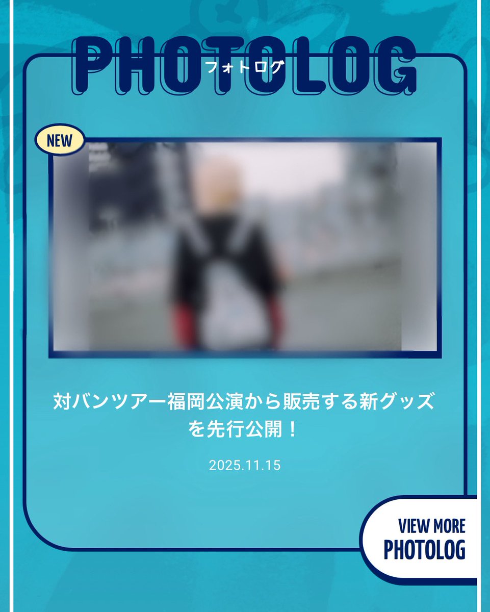 ねぐせ。 (@neguseofficial_) / Posts / X