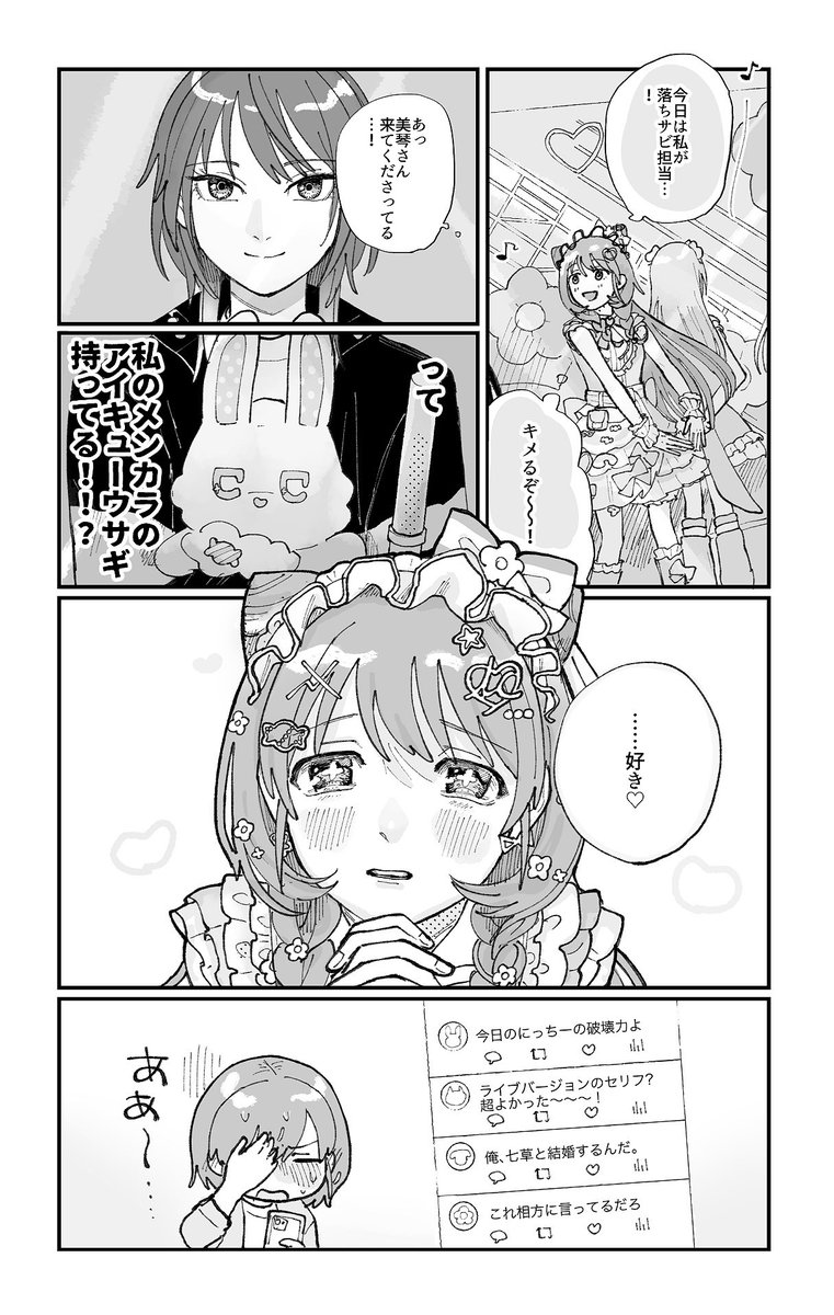 ねっこ (@nxtuko) / Posts / X