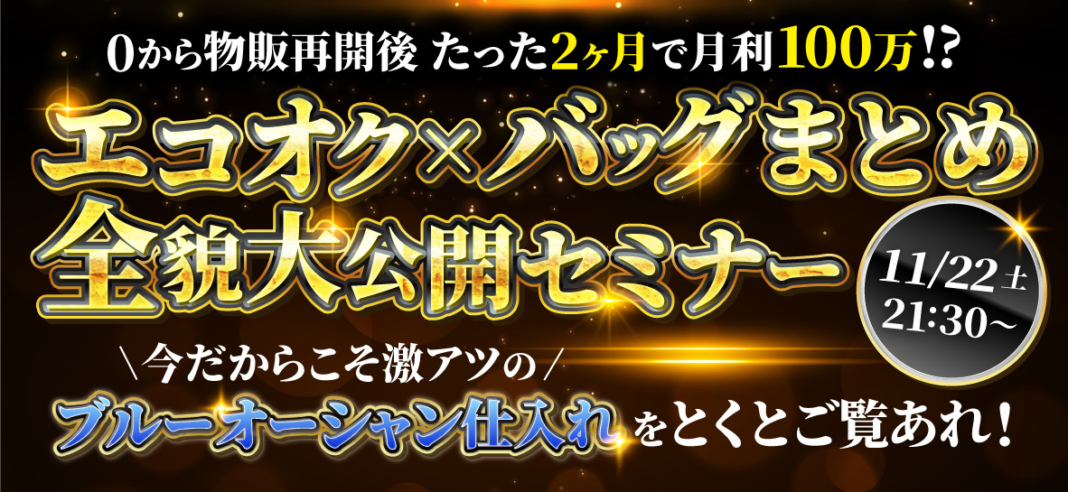 【※警告⚠️このチャンスは一度きり】

🚨参加申し込み期限🚨
11月22日21:30まで。