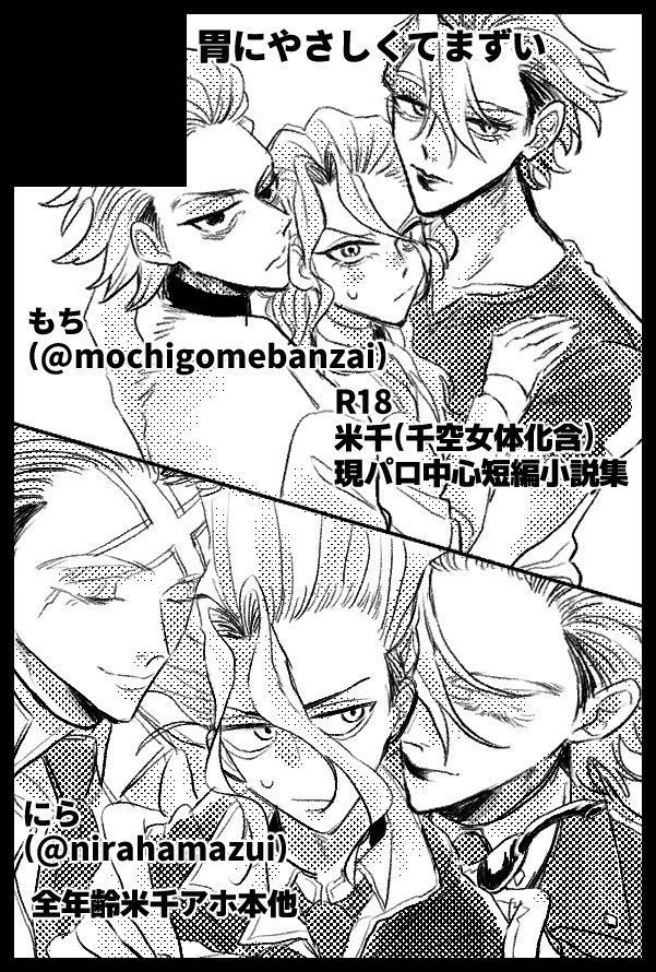 にら🍙 (@nirahamazui) / Posts / X