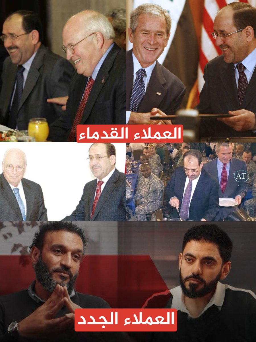 abdullah113438's tweet image. هل تعلم أن هذا العميل .. الذي جاء المحتل للعراق على ظهره ..

اليوم يصنع ويدعم عملاء جدد ..

طبعا اليوم غير .. برعاية MI6 🤷🏻‍♂️