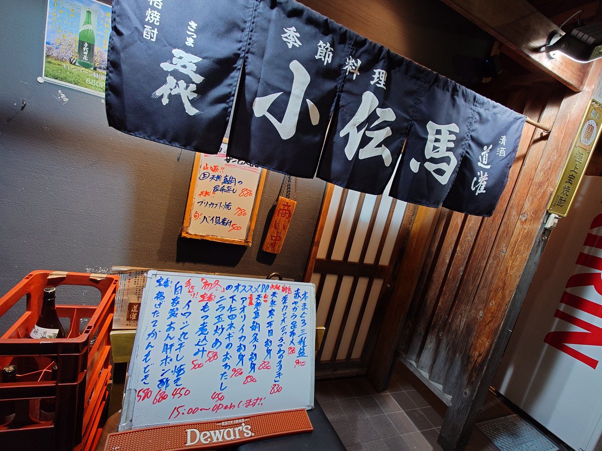 こういう雰囲気のお店大好き 今日もお疲れ様でした🍻 #晩酌