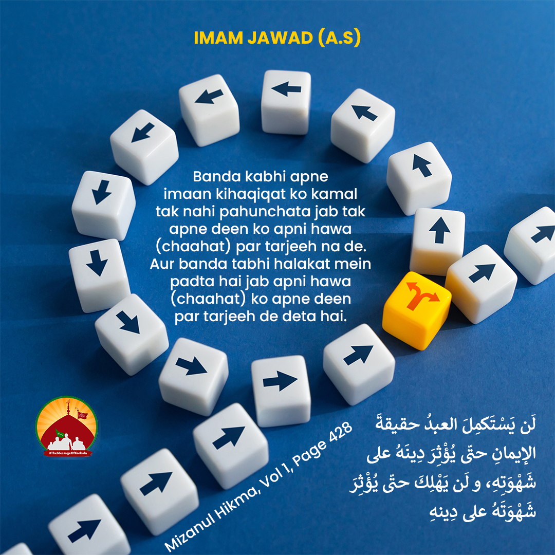 The Message Of Karbala (Reg.) tweet media