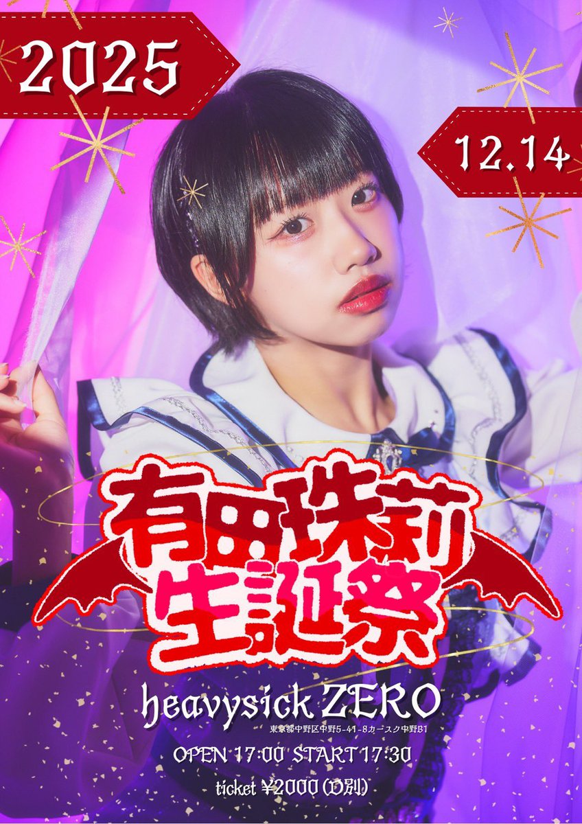 チケ発時間変更になってます‼️‼️‼️‼️ 注意です‼️‼️‼️‼️